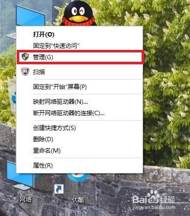 电脑进行磁盘分区
