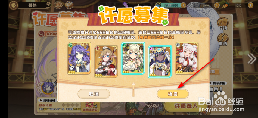 四叶草剧场怎么获得角色