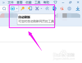 搜狗浏览器怎么设置自动刷新网页