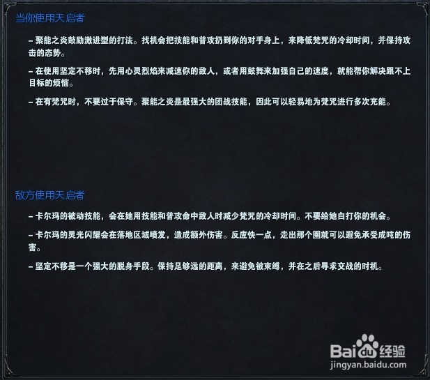 LOL S4赛季AP打法——天启者卡尔玛(扇子妈)