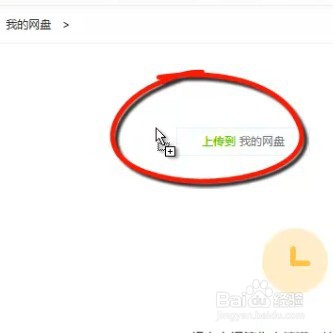 百度网盘pc客户端如何自定义分享文件
