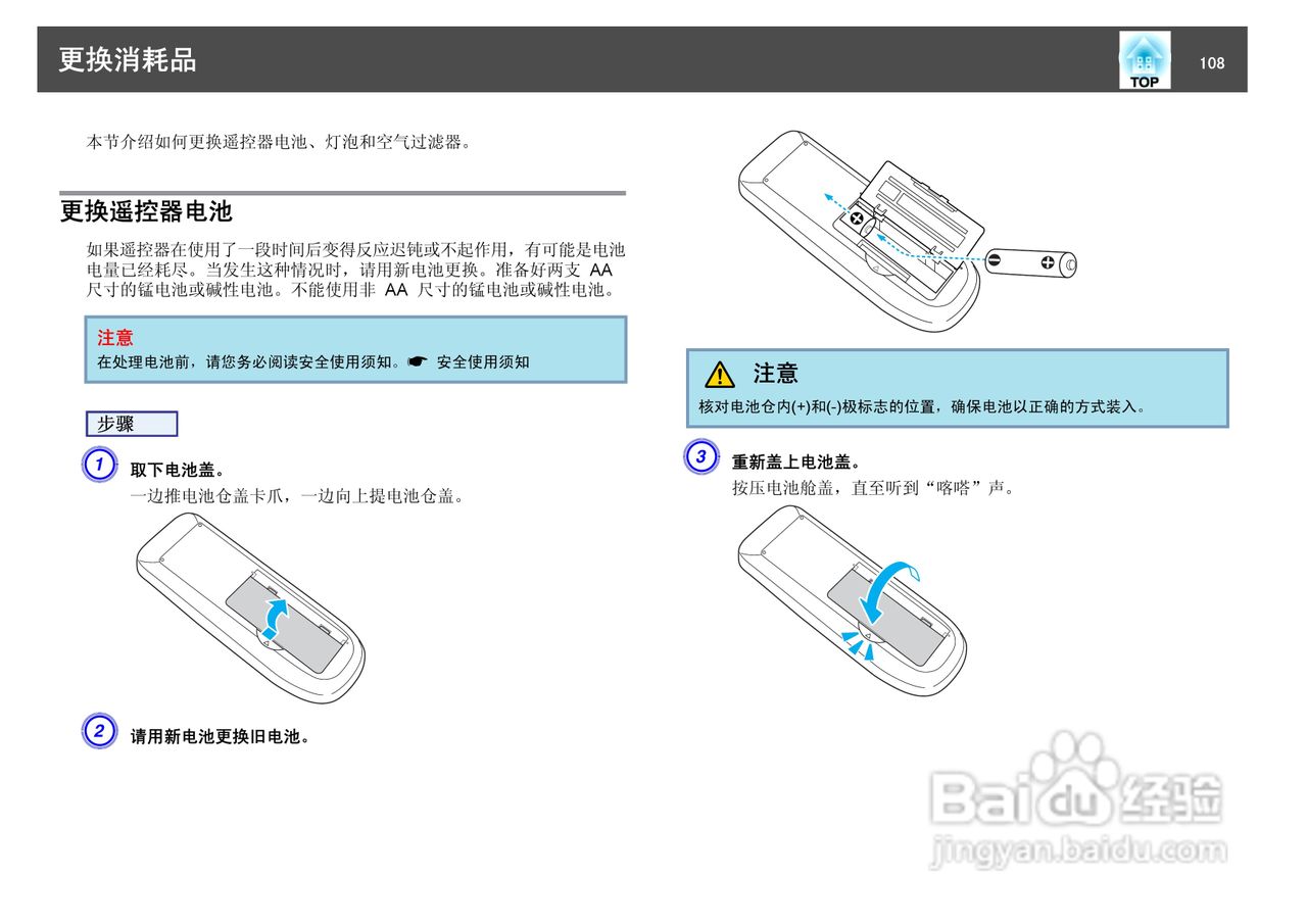 爱普生EB-460i投影仪使用说明书:[11]