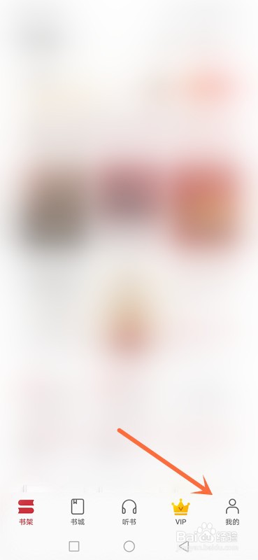 华为阅读消费记录在哪查看？