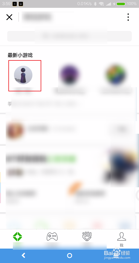 玩微信跳一跳教程