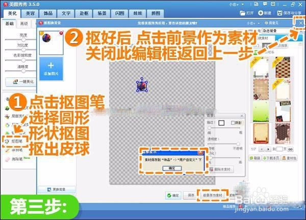 怎么样打造创意动作图片和照片
