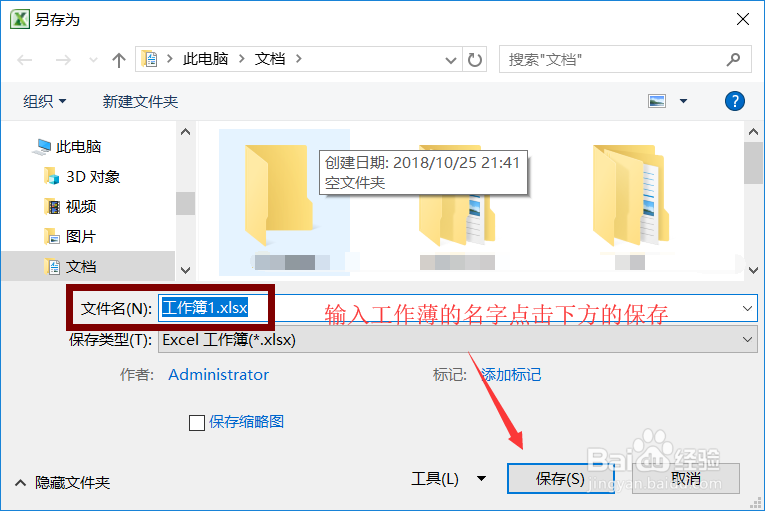 办公软件必学技巧:创建新表格