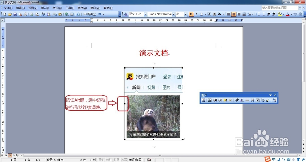 如何用Word中的Alt键进行快速编辑文档？