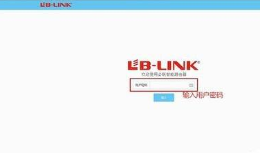 B-LINK 阿里智能无线路由器设置教程