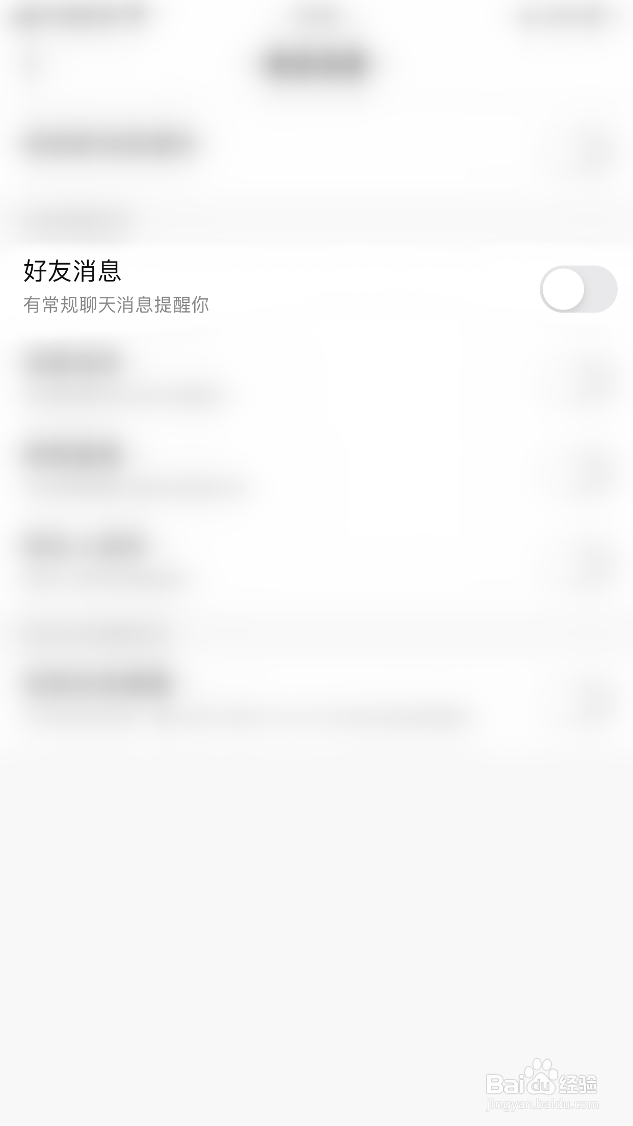 酷狗直播如何启用好友消息