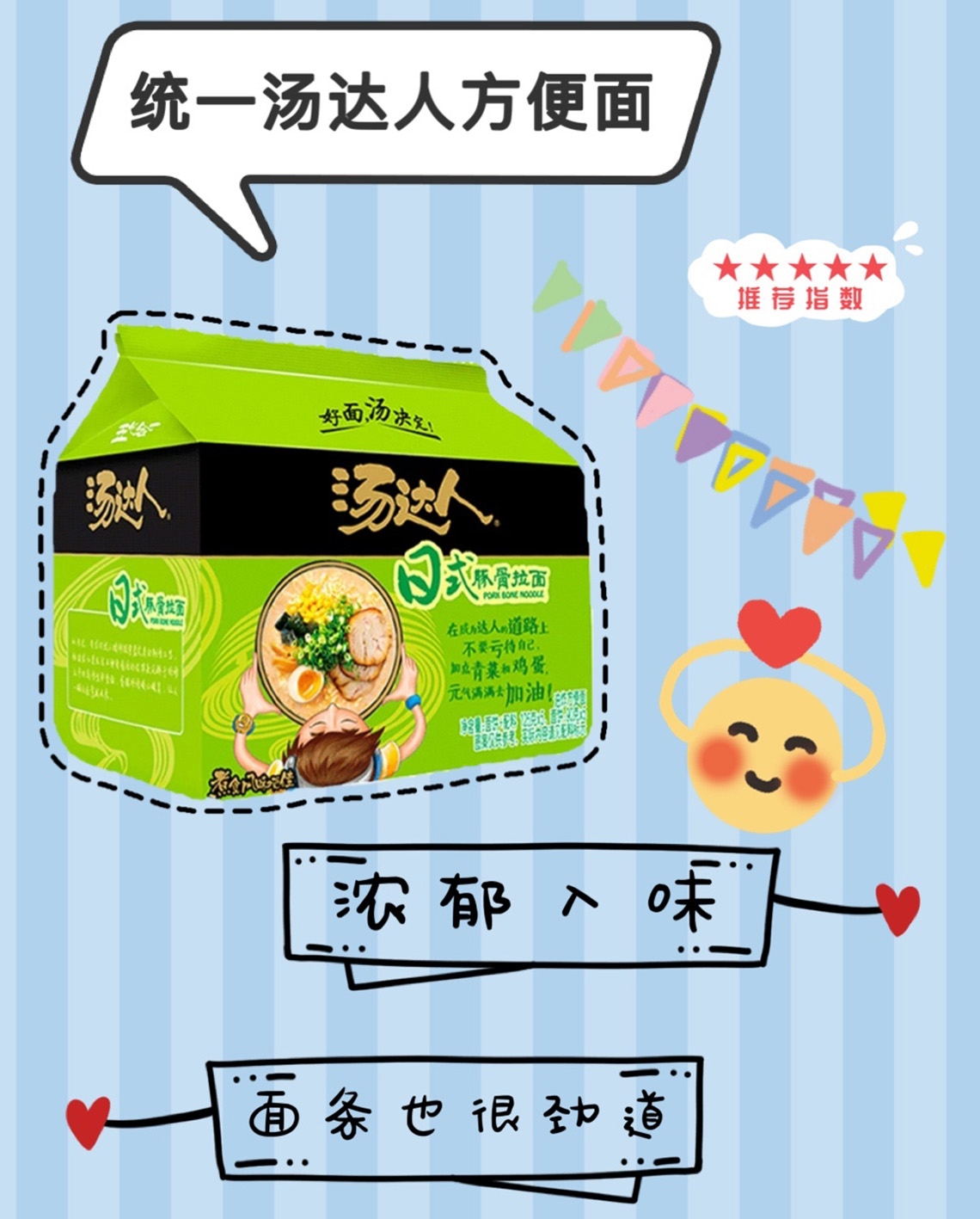 快餐主义者的最爱,宅男宅女必备好物,多囤着点儿准没错