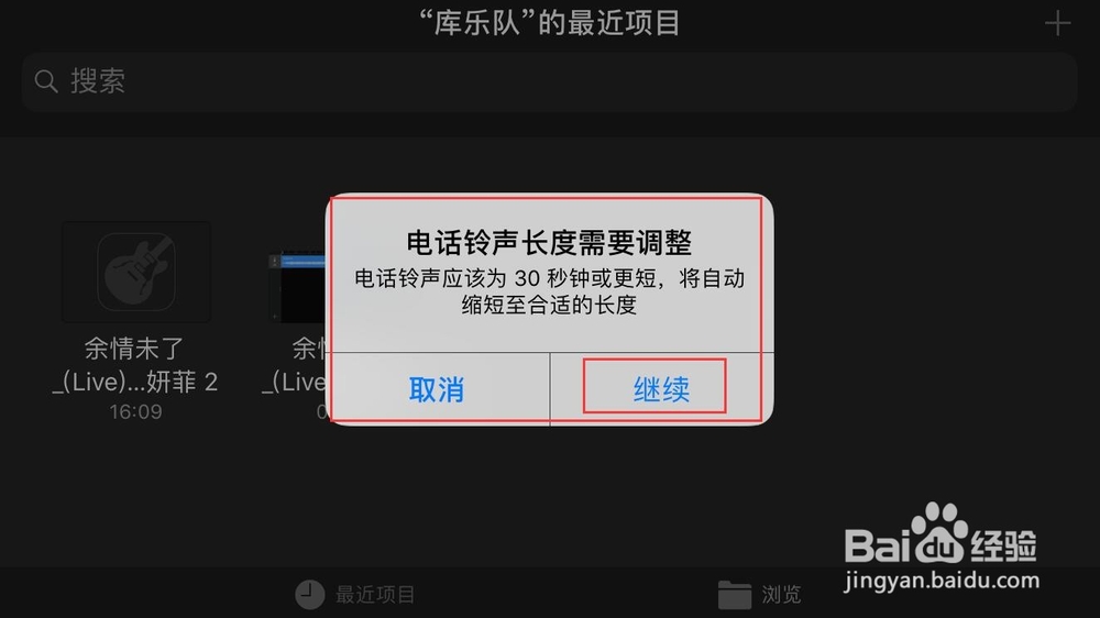 苹果手机如何更换铃声iphone怎么设置铃音