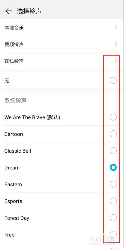 华为20i怎么设置铃声
