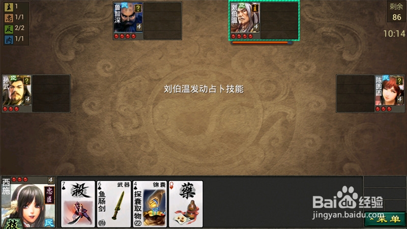 英雄杀怎么玩：[2]英雄杀主公选什么好