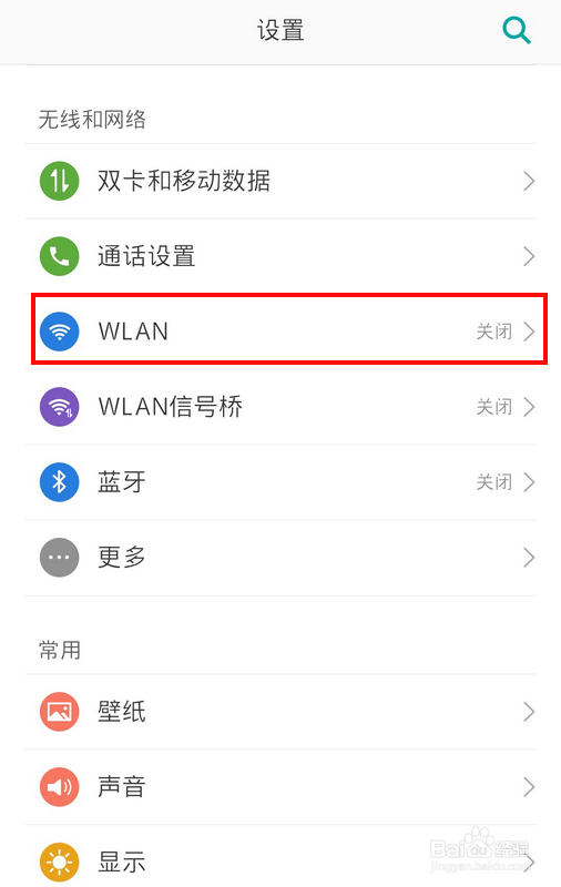 怎么查看海信A2安卓手机物理(MAC)地址