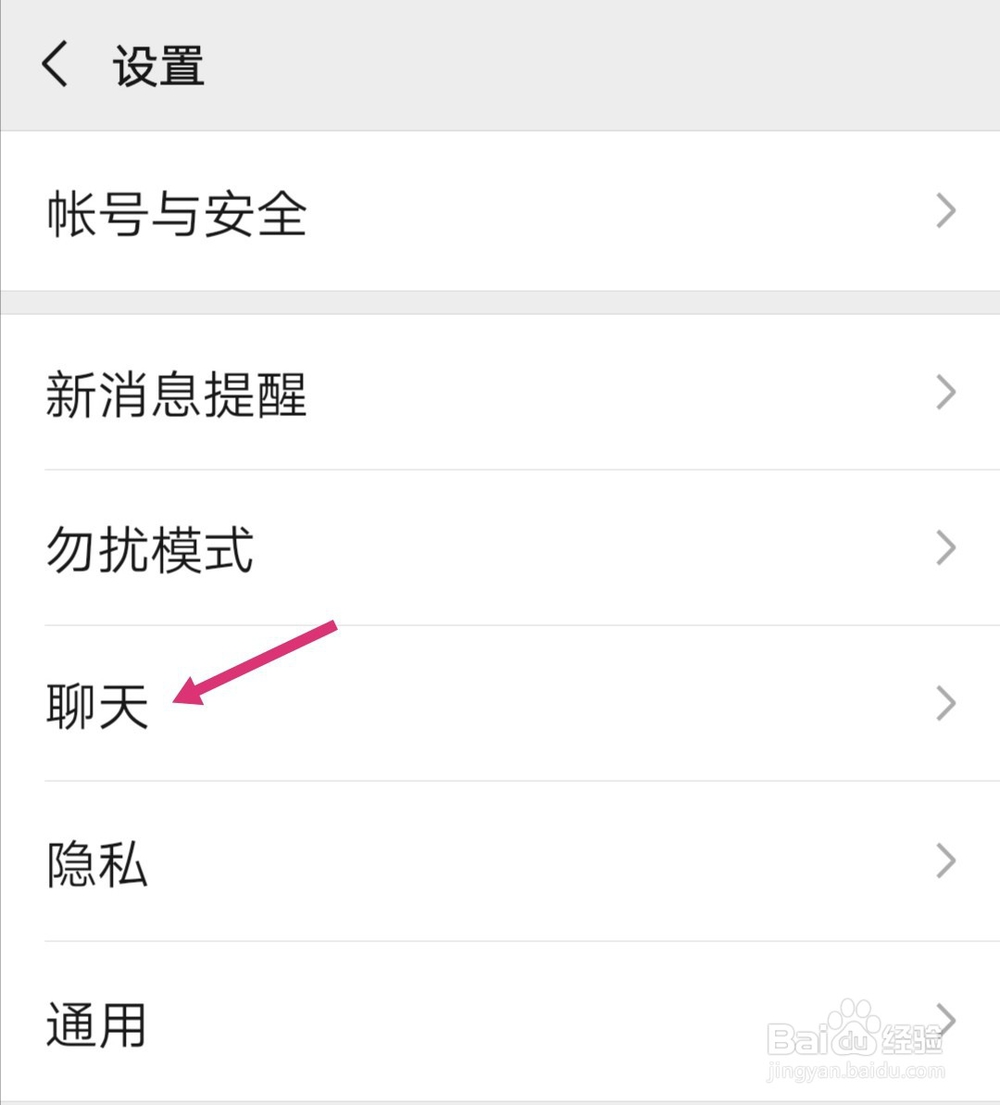 手机微信怎么用听筒接听语音