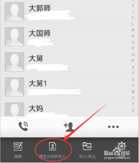 oppo手机通讯录导入/导出SIM卡，批量删除通讯录