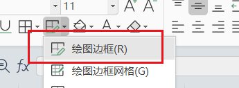 Excel如何绘制边框