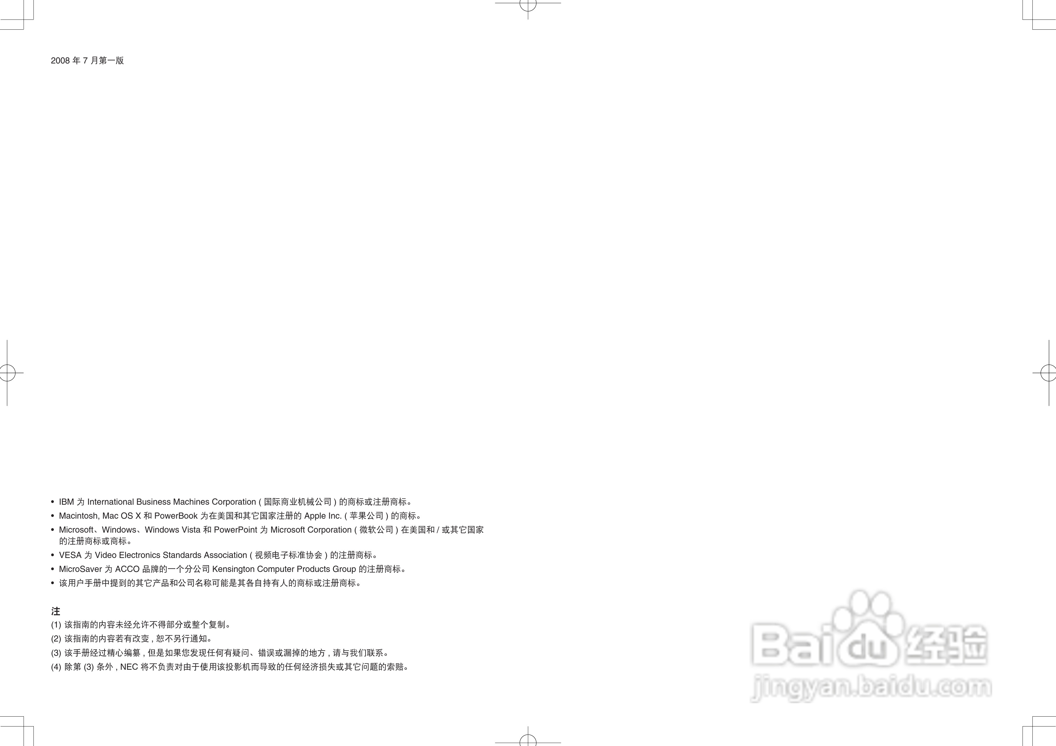 NEC NP400投影机说明书:[1]