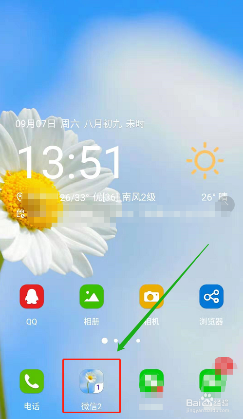 微信昵称怎么设置空白？