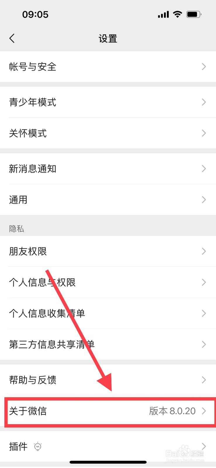 介绍微信功能的说明文