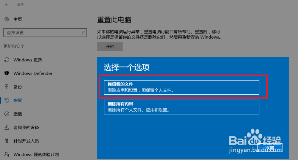 win10 nvidia控制面板打不开怎么办