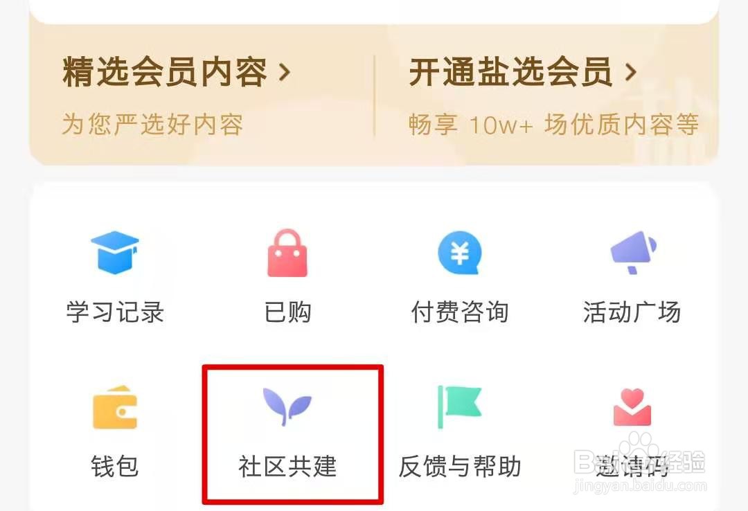 知乎怎么成为众裁官