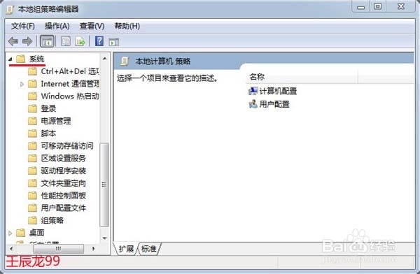 Windows7系统如何禁用驱动程序签名强制