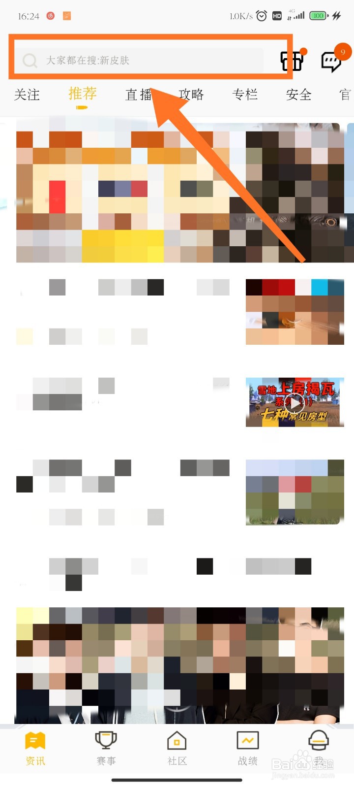 和平营地如何查看不求人的灵敏度？