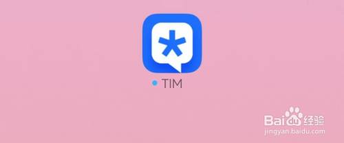 怎样使用微信登录“TIM”