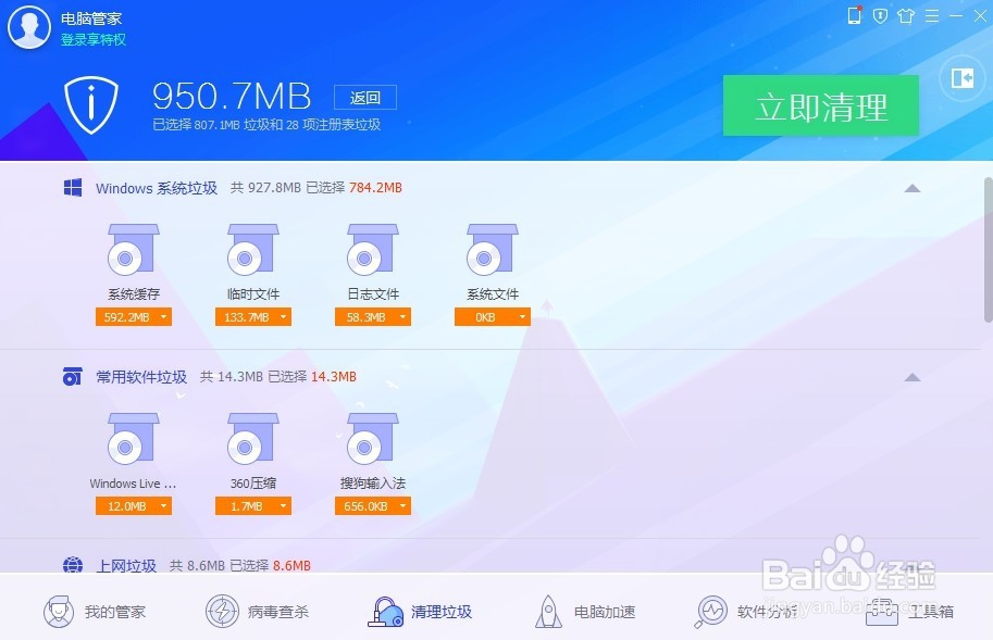 C盘空间如何清理