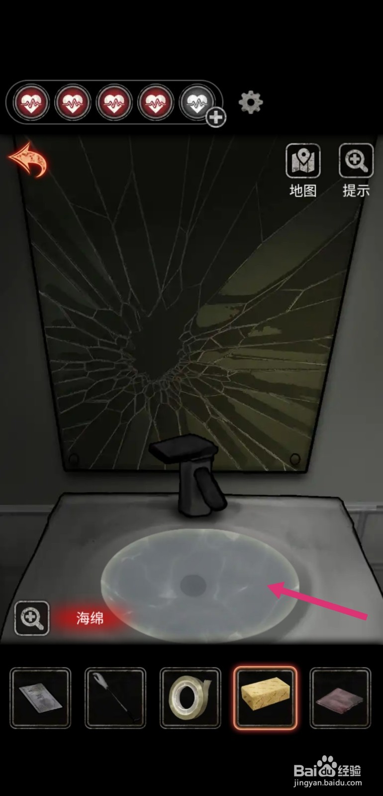 13号病院第四章攻略