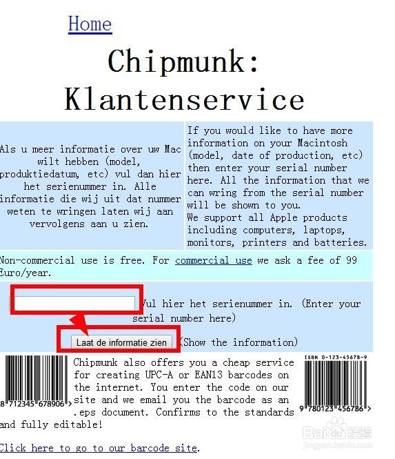 亲自体验-【验证真伪】如何验证苹果产品真伪