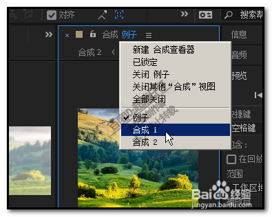 AE如何同时显示两个合成窗口？并排显示两个窗口