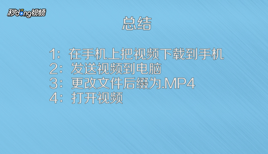 如何在电脑上查看开眼视频