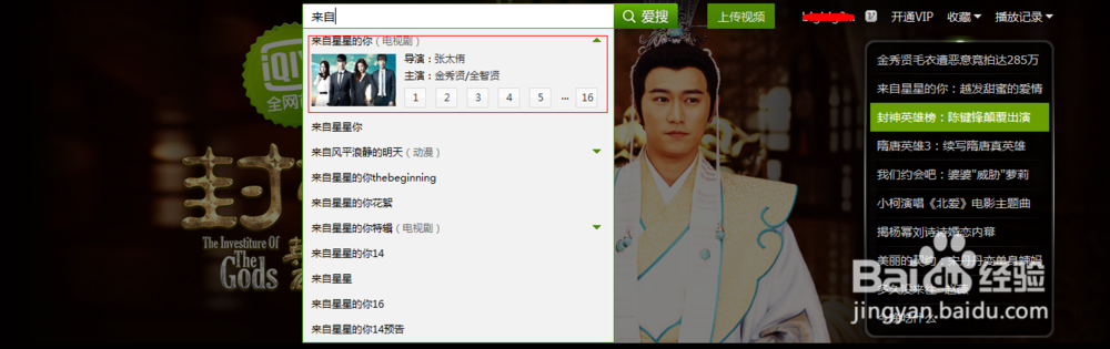 来自星星的你什么时候更新