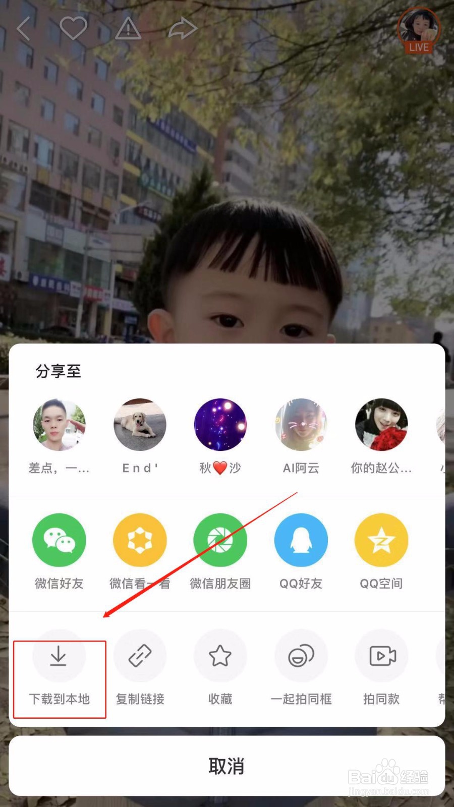 快手视频如何下载保存到本地?