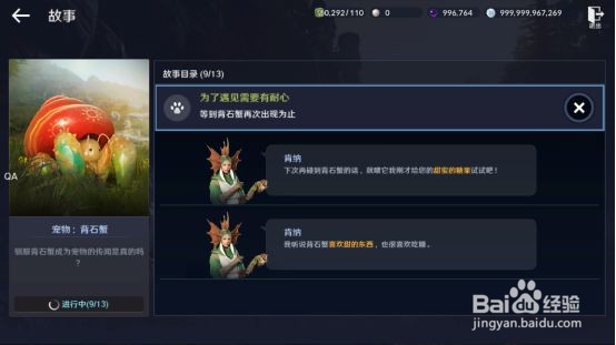 《黑色沙漠手游》背石蟹任务攻略