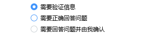 qq怎么设置加好友验证问题