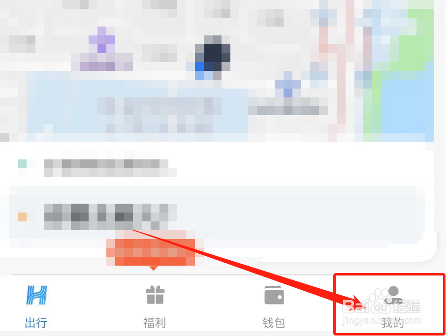 共享电车是怎么收费的钱是怎么算的