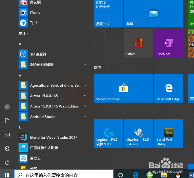 华为MateBook 13笔记本邮箱是怎样创建的