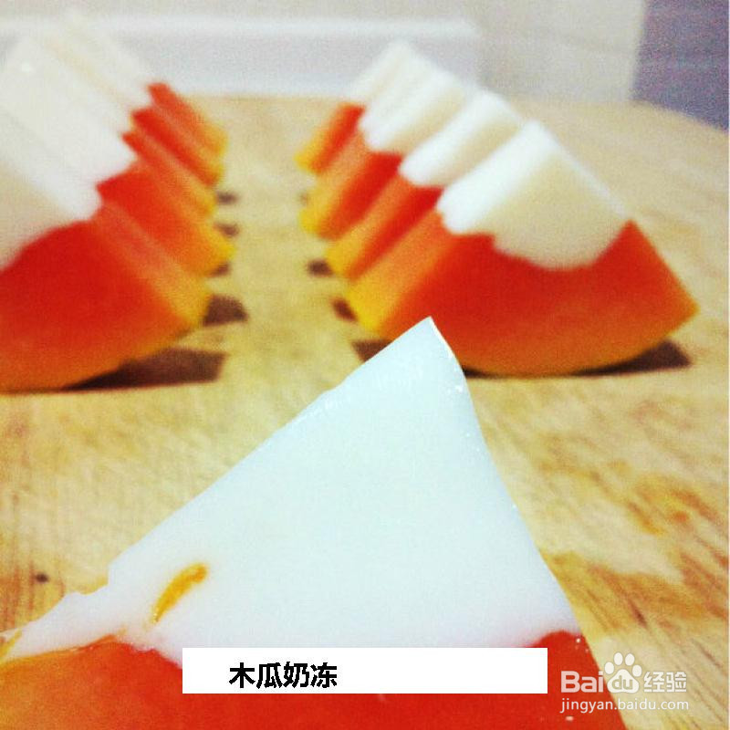 木瓜奶冻的做法