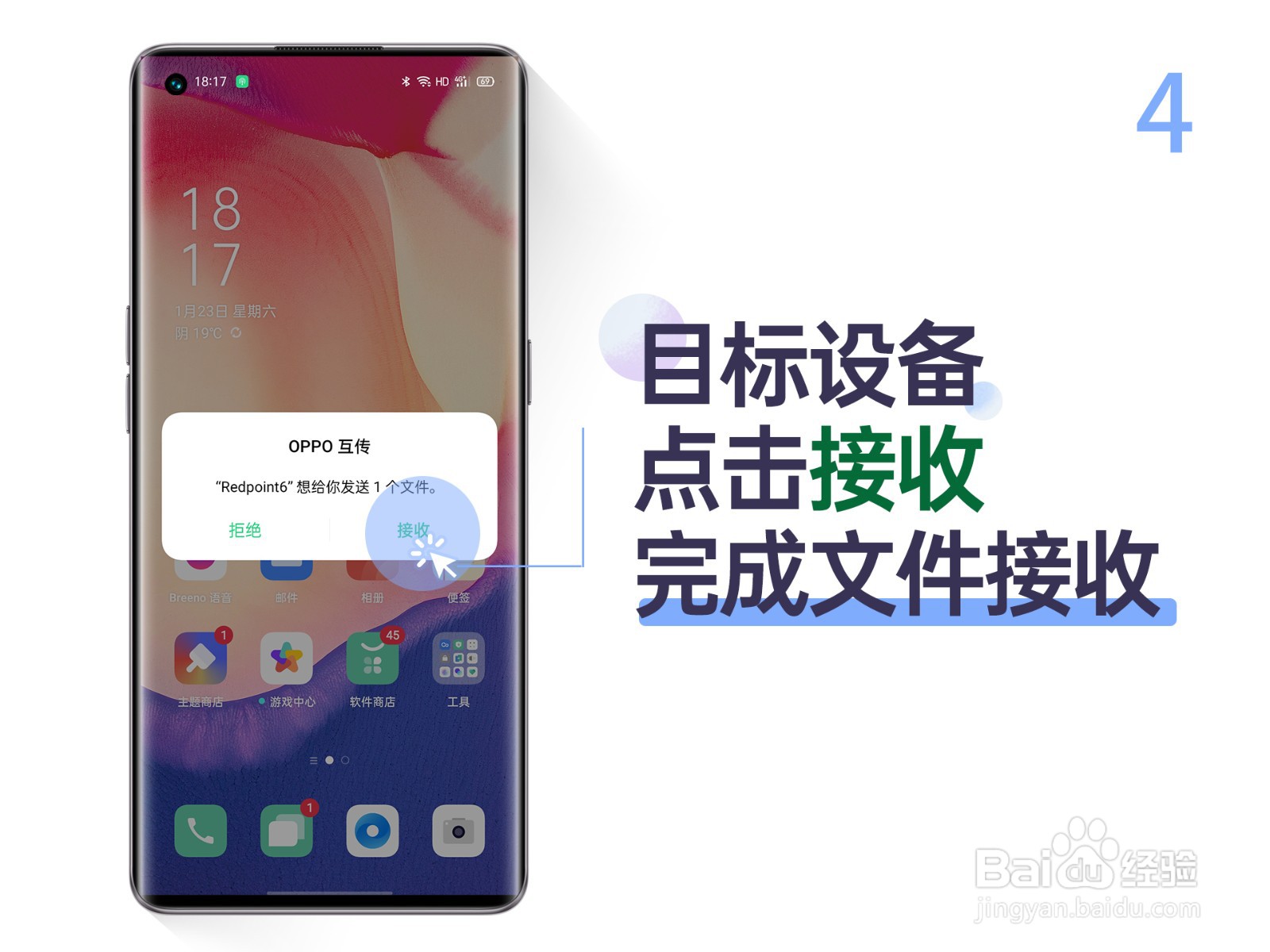 OPPO手机如何开启OPPO互传