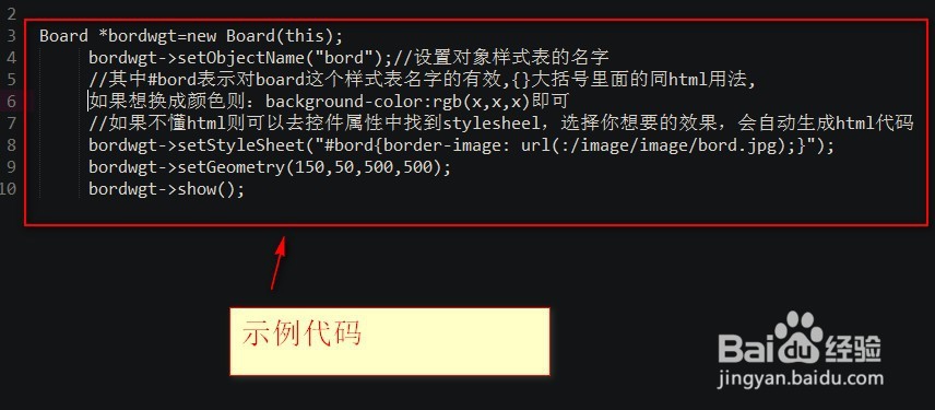 Qt设置背景颜色为rgb