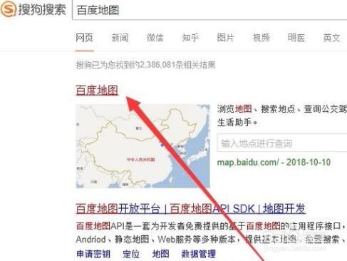 如何在电脑百度地图上标注几个地点