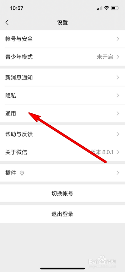 iphone手机怎么设置微信深色模式