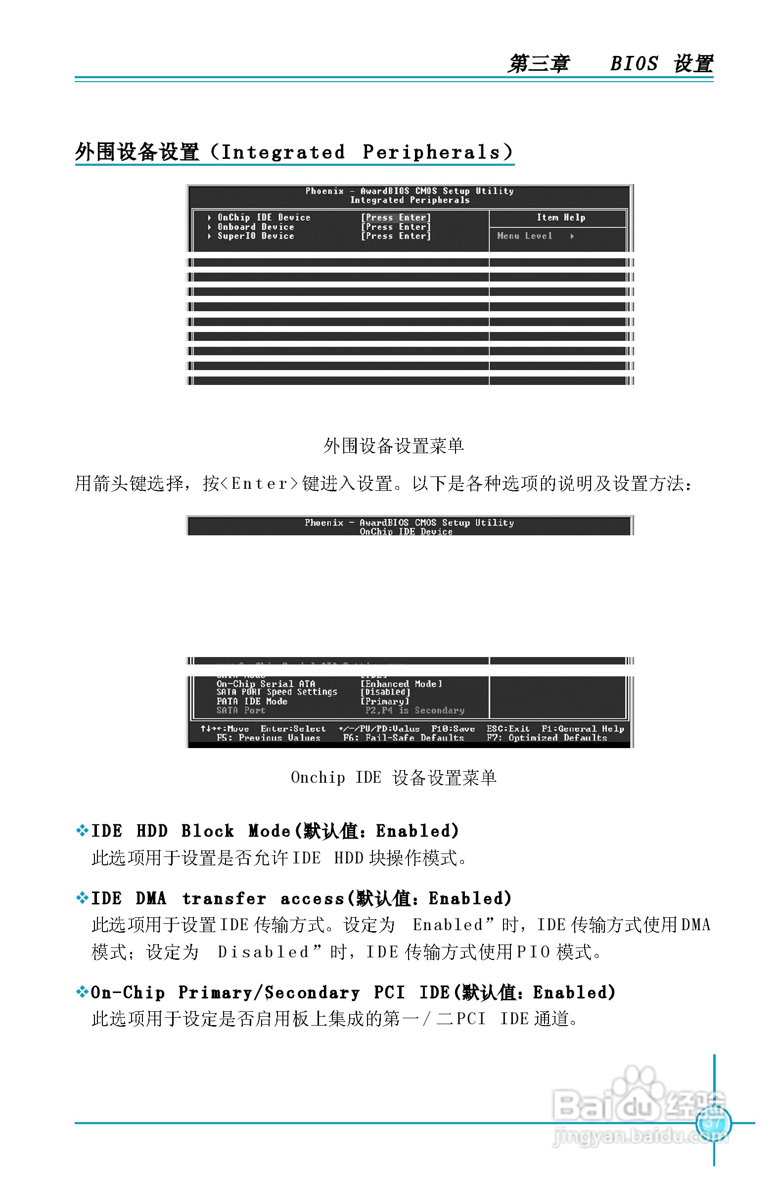 富士康945P7AA系列主板中文使用手册 V1.1:[5]