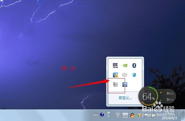 win7怎么设置一个新的宽带连接