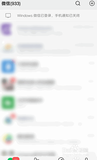 如何使用微信APP的拍照翻译功能