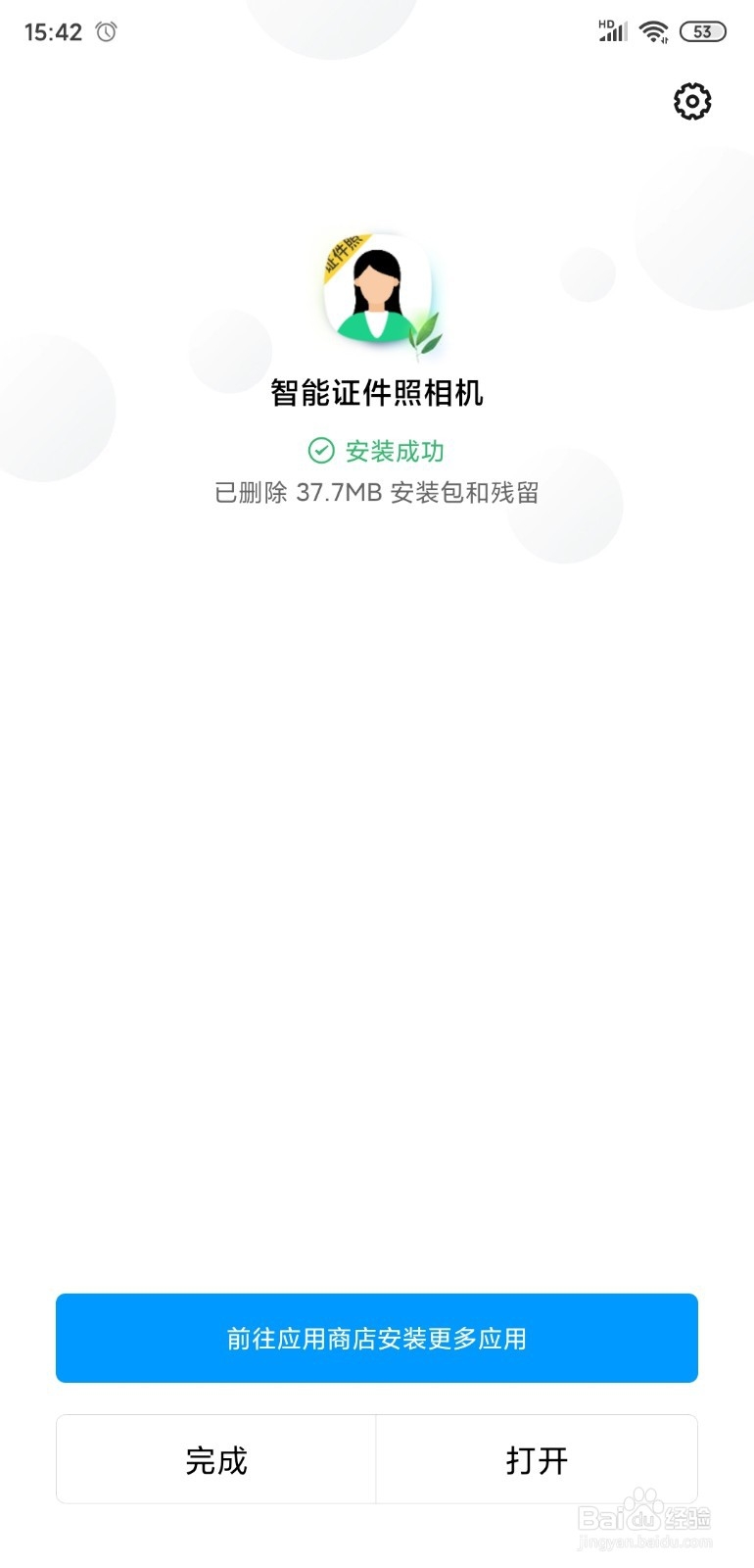 自己如何在家拍证件照的