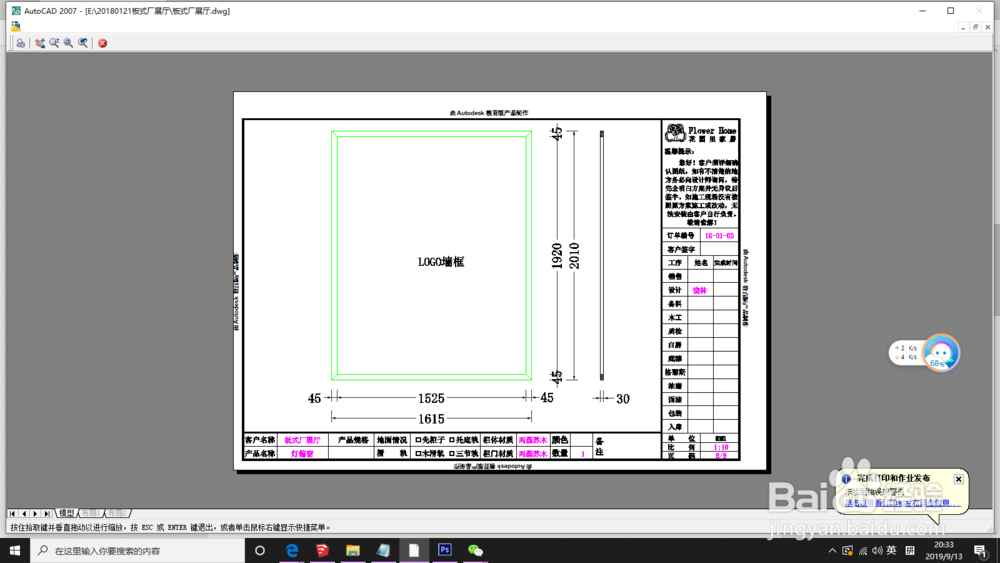 如何将多张CAD图纸制做成一个PDF文件
